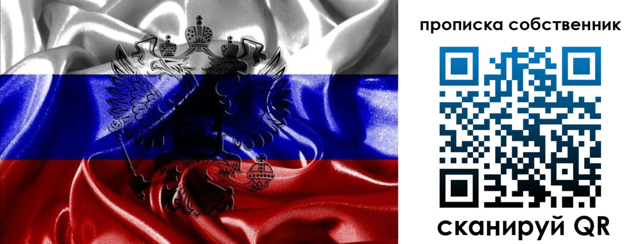 прописка для школы в Вельске