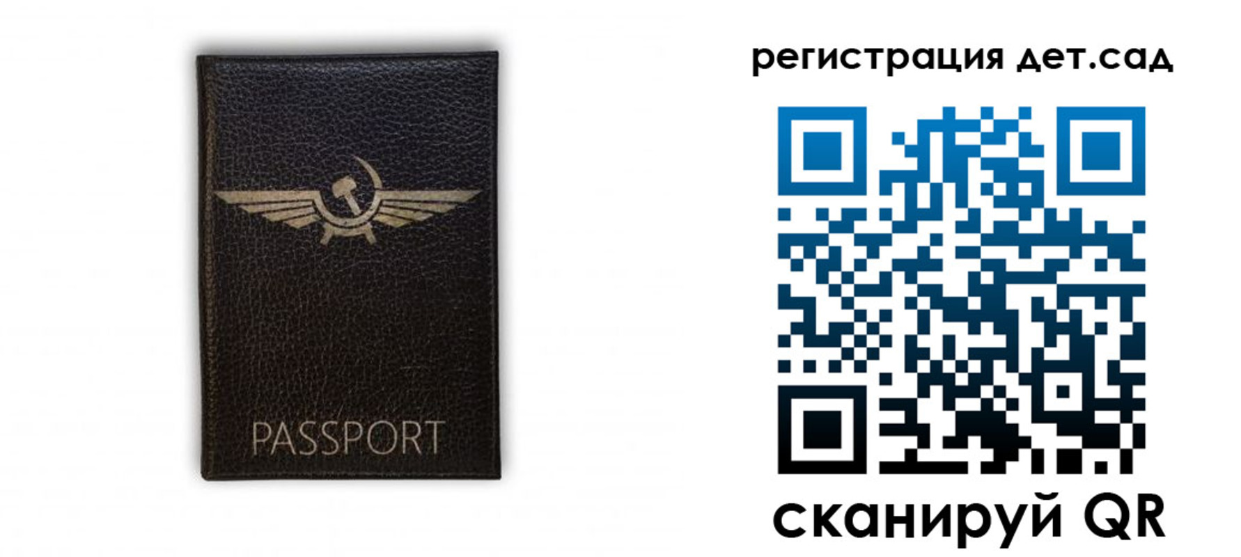 прописка штамп в Вельске